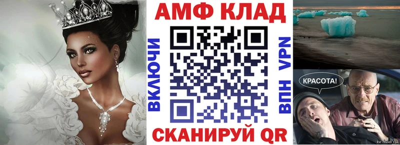 АМФЕТАМИН VHQ  купить наркотики сайты  Кропоткин 