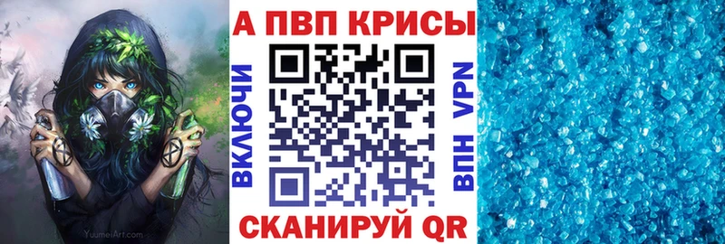 купить  цена  Кропоткин  A PVP мука 