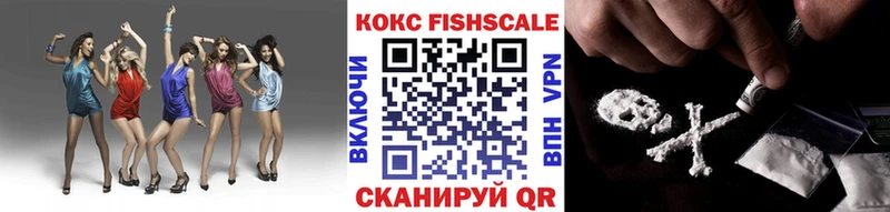 Cocaine Fish Scale  Кропоткин 