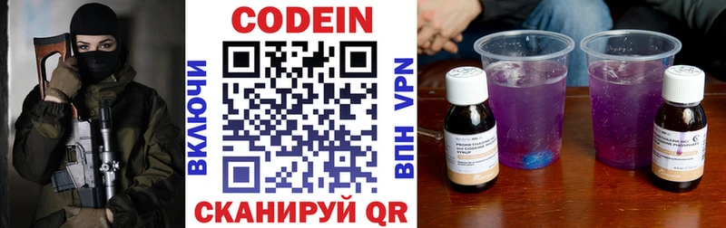 Кодеин напиток Lean (лин)  закладка  blacksprut ссылки  площадка Telegram  Кропоткин 