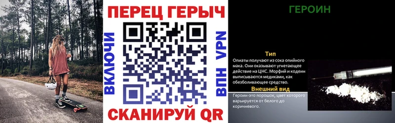 Героин белый Кропоткин