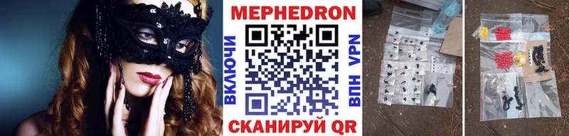 Мефедрон мука Кропоткин