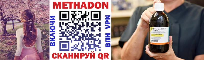 МЕТАДОН белоснежный  Кропоткин 