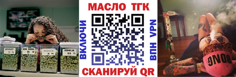 ТГК вейп  Кропоткин 